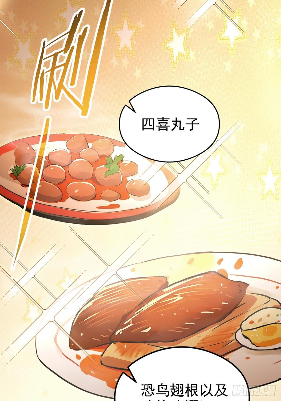 《诡异游戏：我靠亿万功德氪通关》第125话 小七的身世 第9页