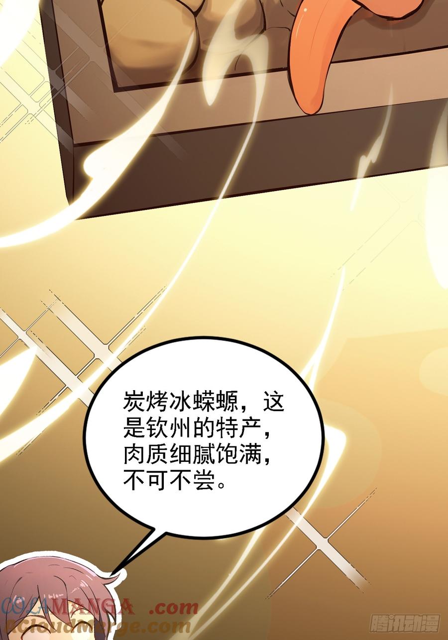 《诡异游戏：我靠亿万功德氪通关》第125话 小七的身世 第7页