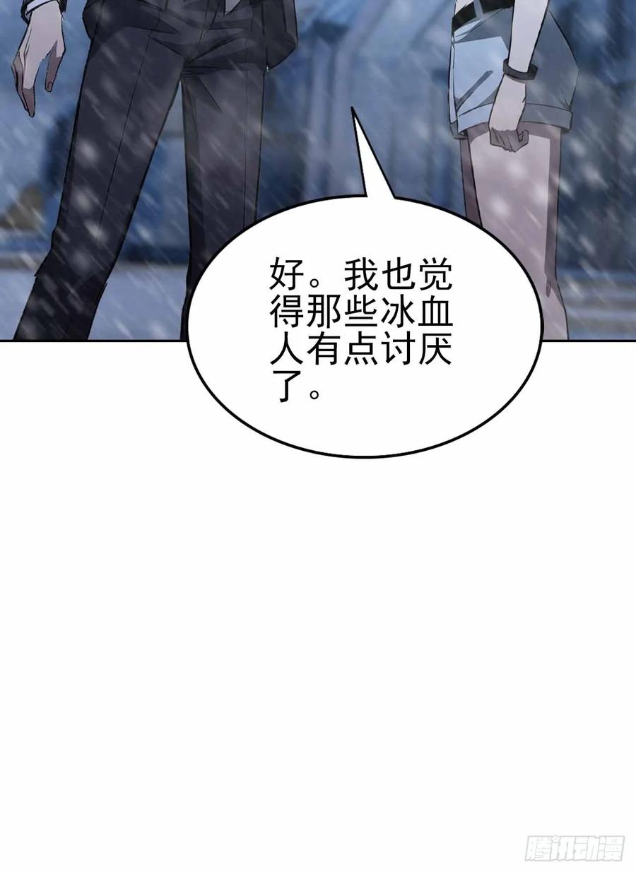 《诡异游戏：我靠亿万功德氪通关》第126话 统一战线 第11页