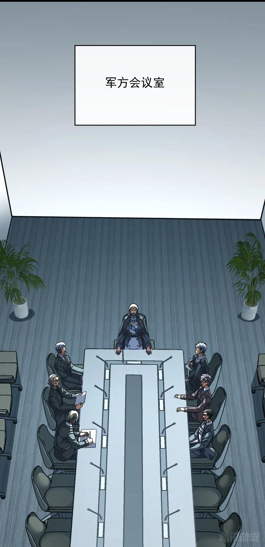 《命轮之主！当异变降临人间》第133话 我来晚了…… 第2页