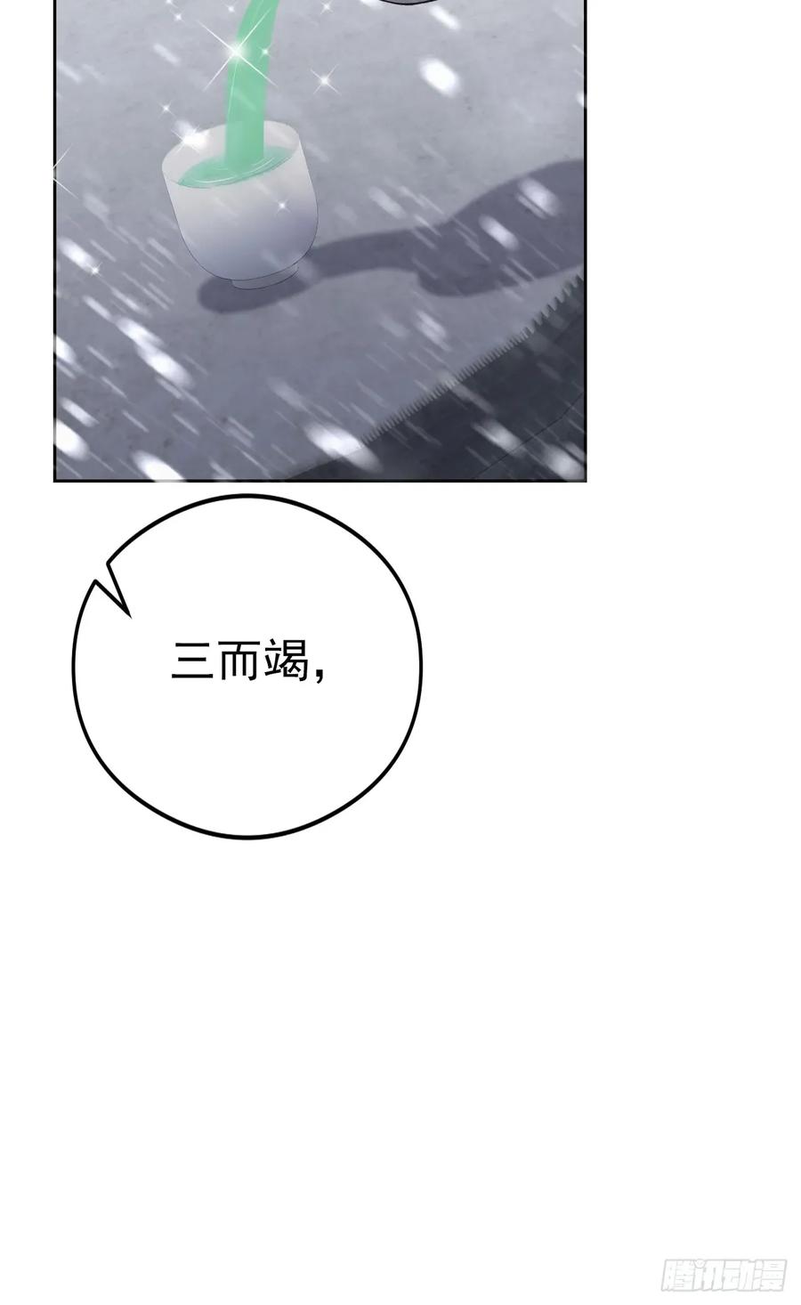 《诡异游戏：我靠亿万功德氪通关》第138话 汹涌的“民意” 第41页