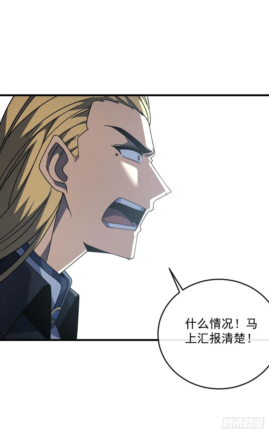《命轮之主！当异变降临人间》第133话 我来晚了…… 第9页