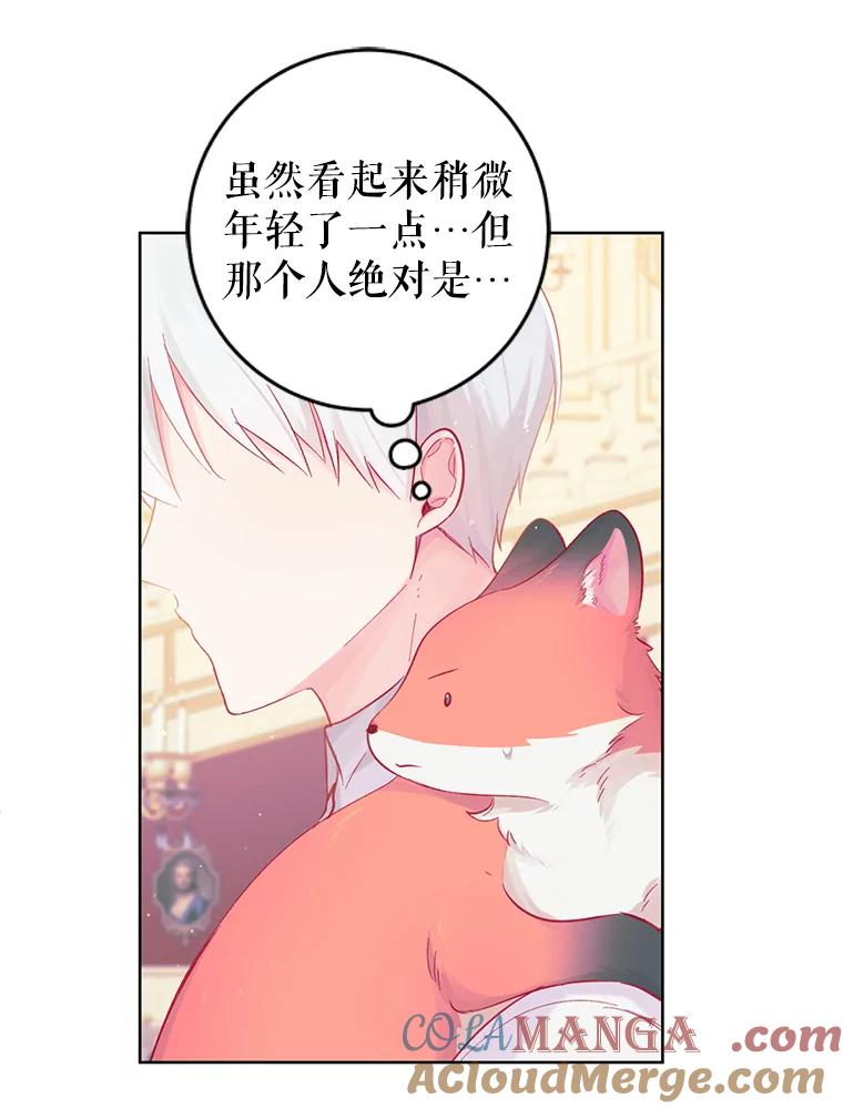 只需轻握我的手 13.突然出现的城堡 第94页