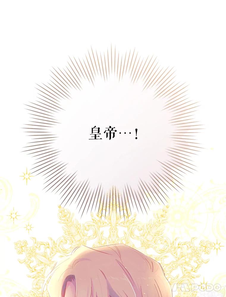 只需轻握我的手 13.突然出现的城堡 第95页