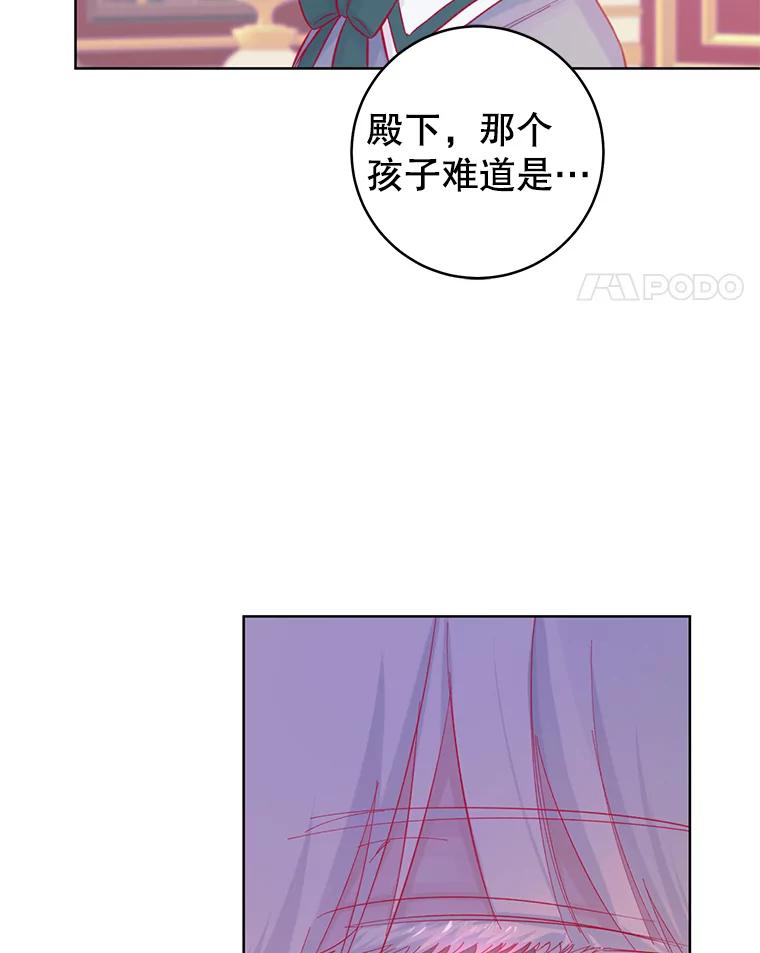 只需轻握我的手 13.突然出现的城堡 第89页