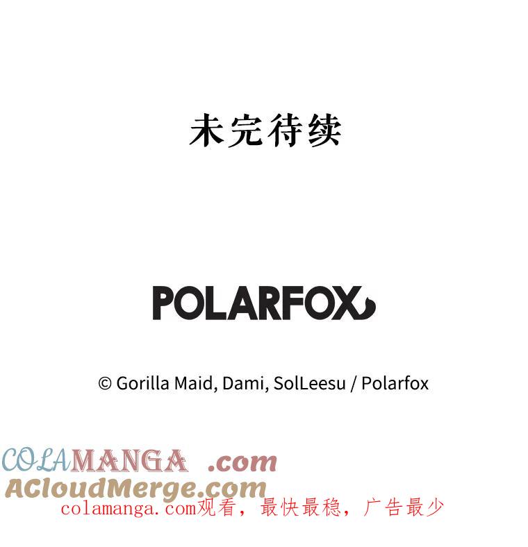 只需轻握我的手 13.突然出现的城堡 第97页