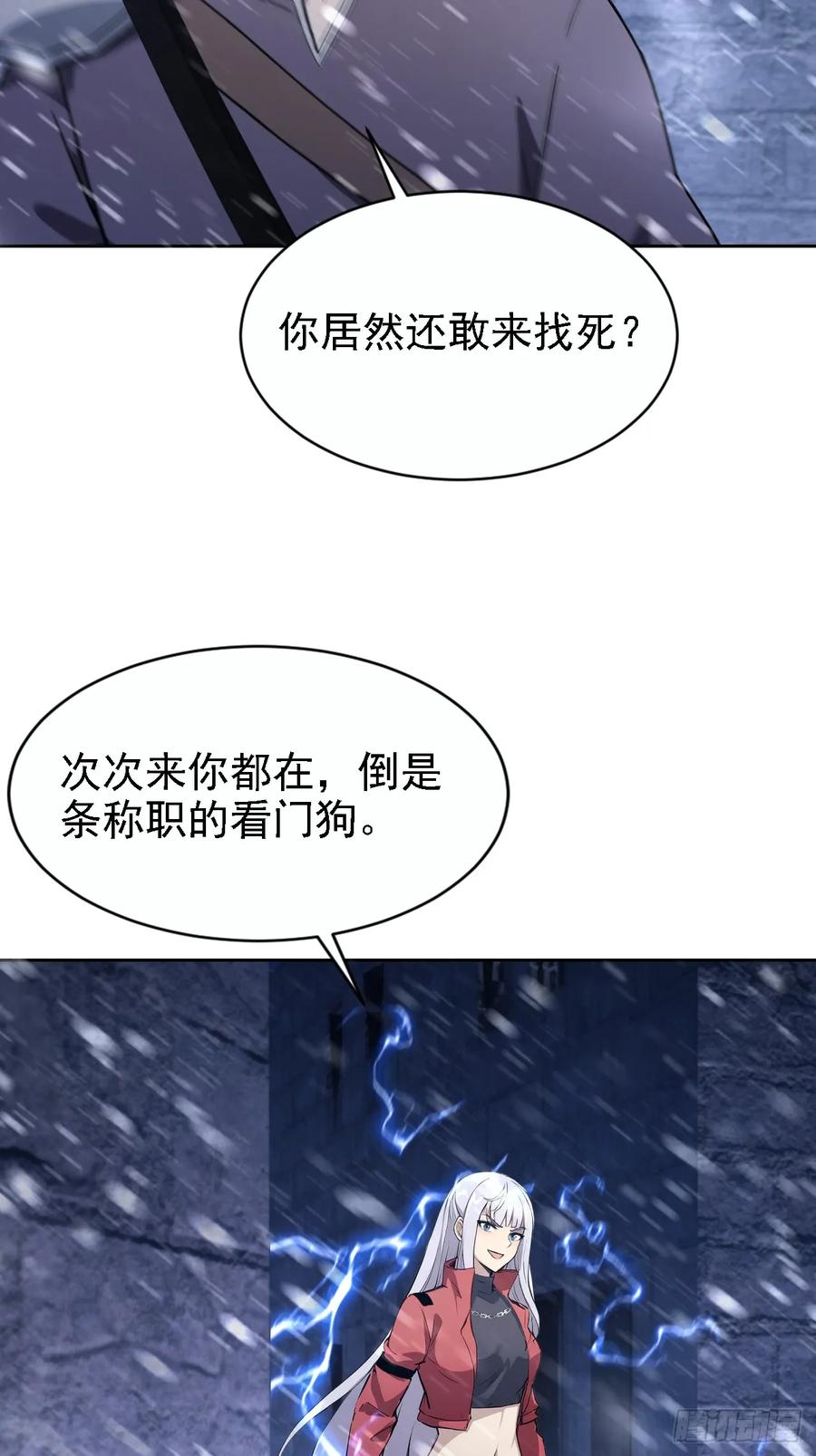 《诡异游戏：我靠亿万功德氪通关》第148话 烛龙归来 第5页