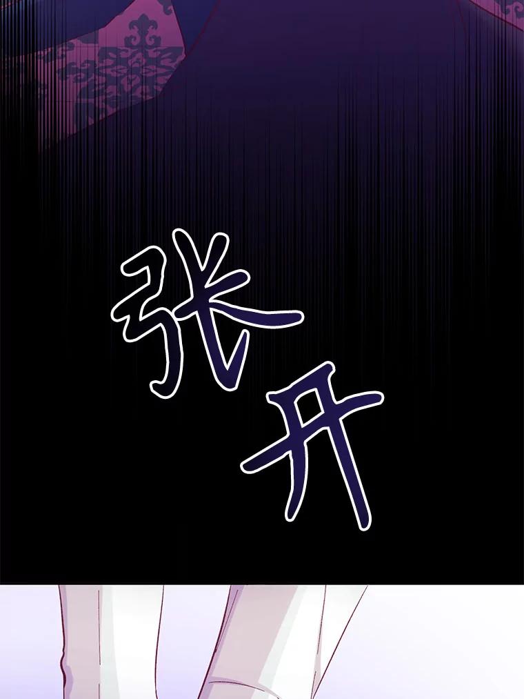 只需轻握我的手 14.信任 第15页