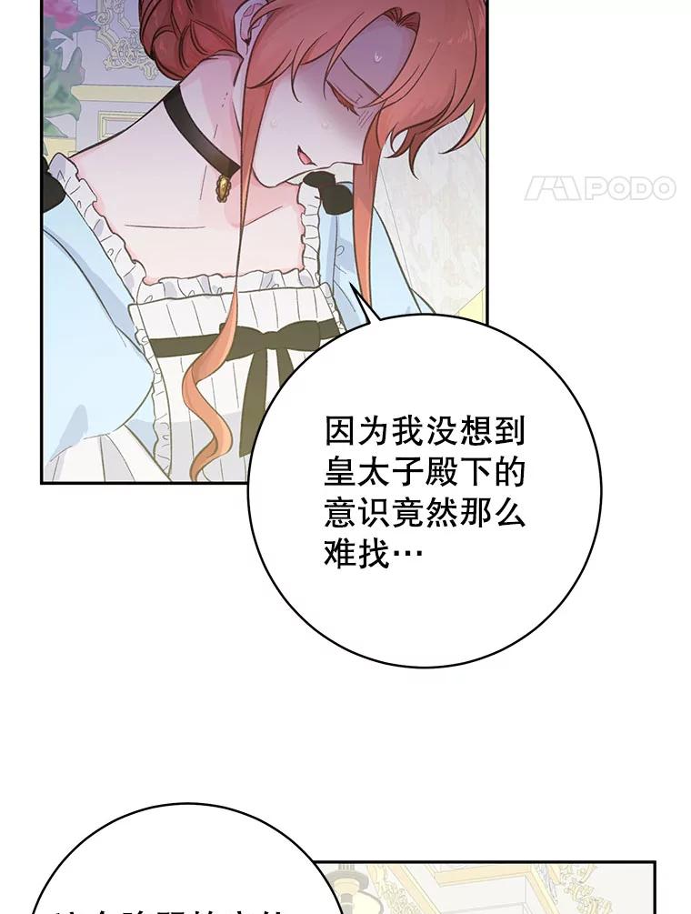 只需轻握我的手 14.信任 第47页