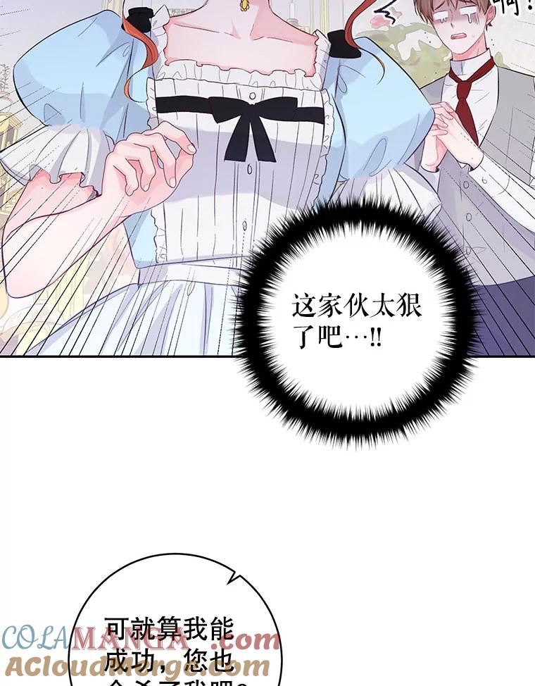 只需轻握我的手 14.信任 第55页