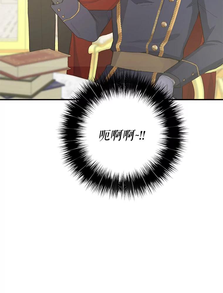 只需轻握我的手 14.信任 第41页