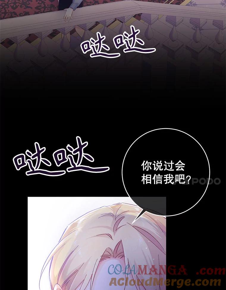 只需轻握我的手 14.信任 第7页