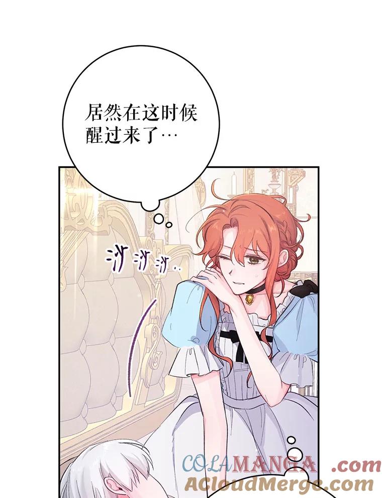只需轻握我的手 14.信任 第37页