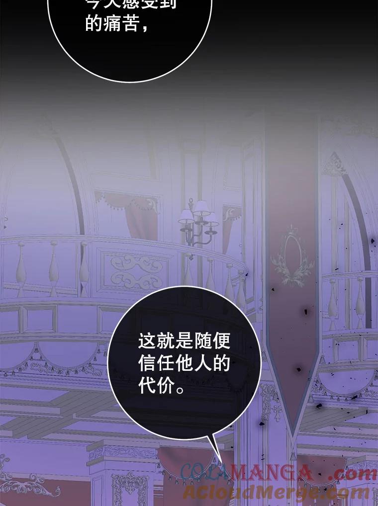 只需轻握我的手 14.信任 第25页