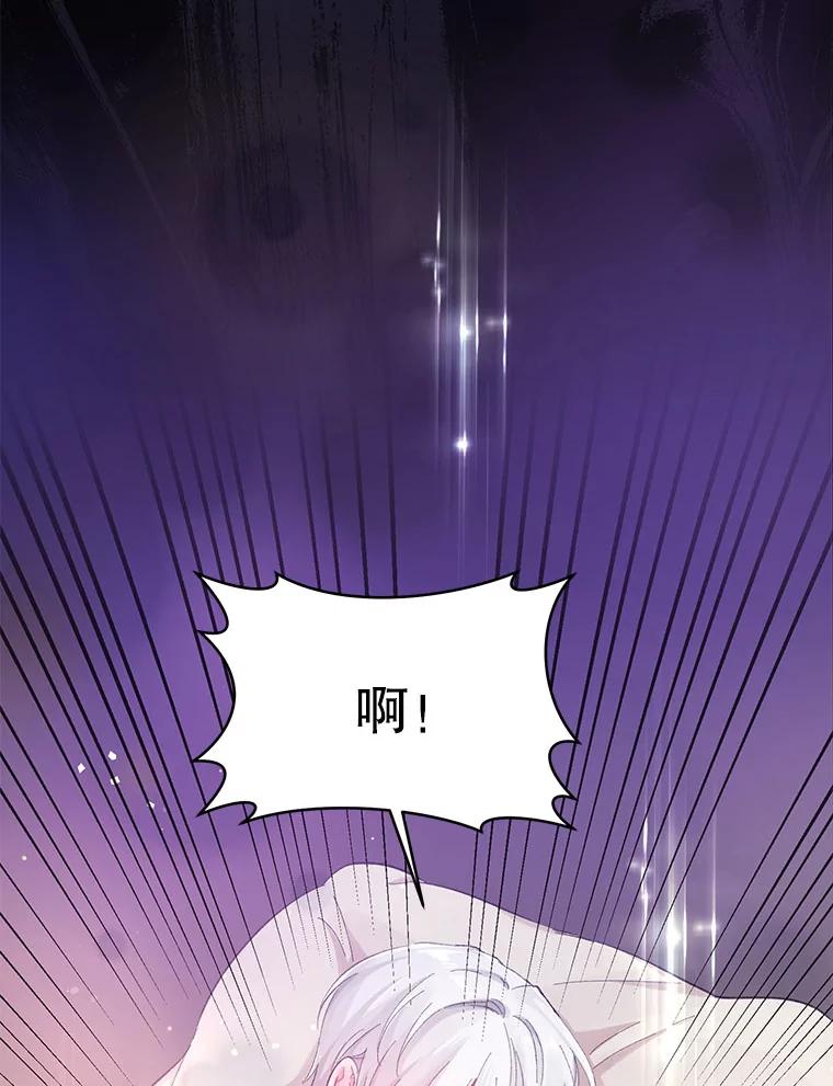 只需轻握我的手 14.信任 第35页