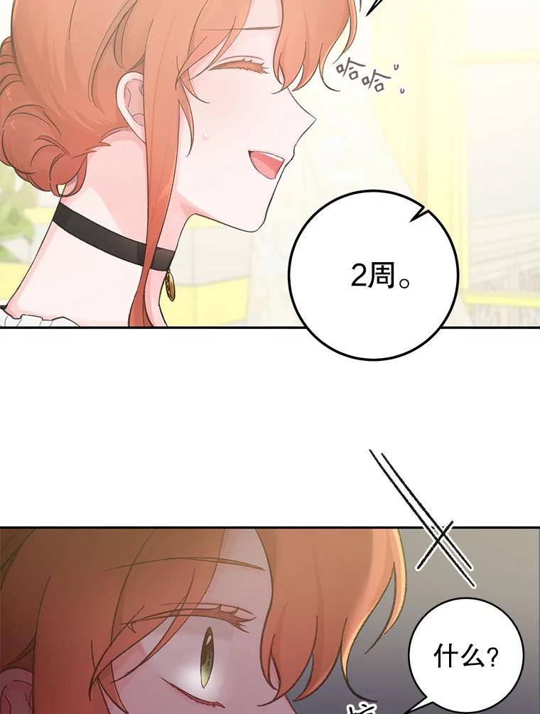 只需轻握我的手 14.信任 第51页