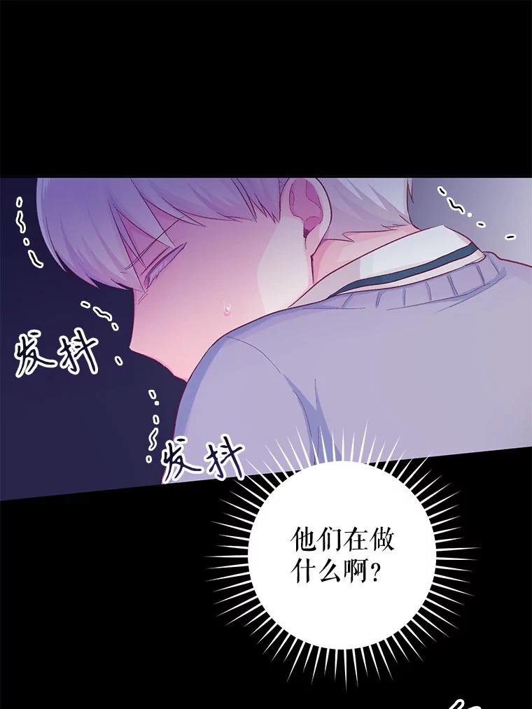 只需轻握我的手 14.信任 第12页