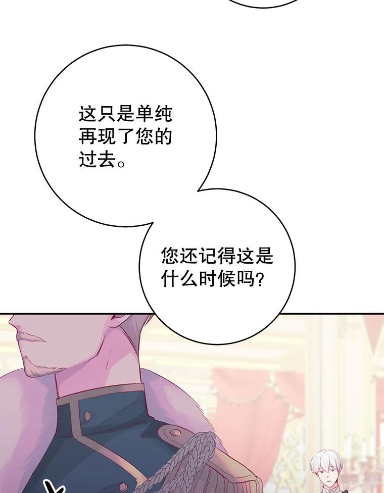 只需轻握我的手 14.信任 第3页