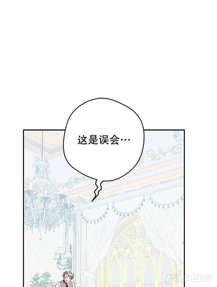 只需轻握我的手 14.信任 第44页