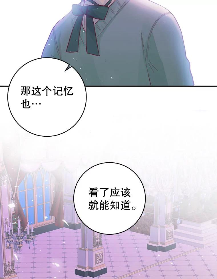 只需轻握我的手 14.信任 第5页