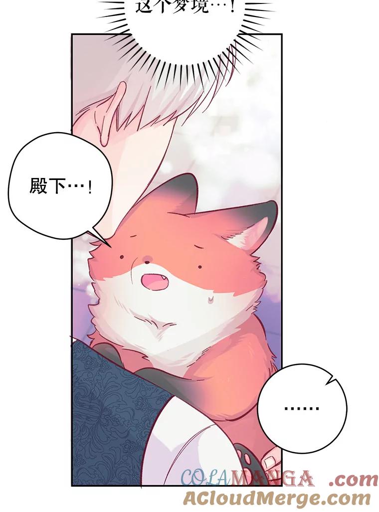 只需轻握我的手 14.信任 第31页
