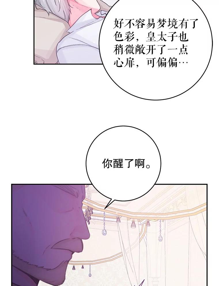 只需轻握我的手 14.信任 第38页