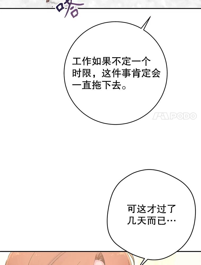 只需轻握我的手 14.信任 第50页