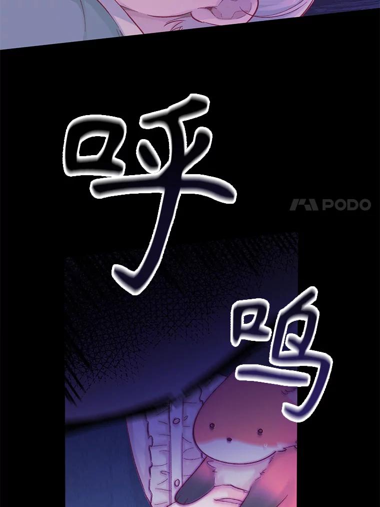 只需轻握我的手 14.信任 第17页