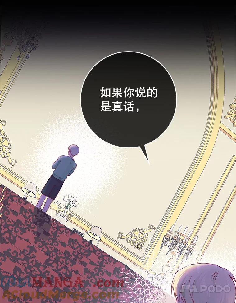 只需轻握我的手 14.信任 第10页