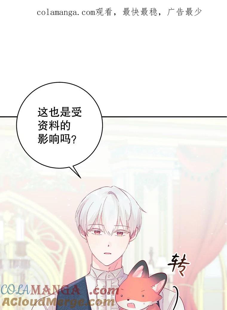 只需轻握我的手 14.信任 第1页