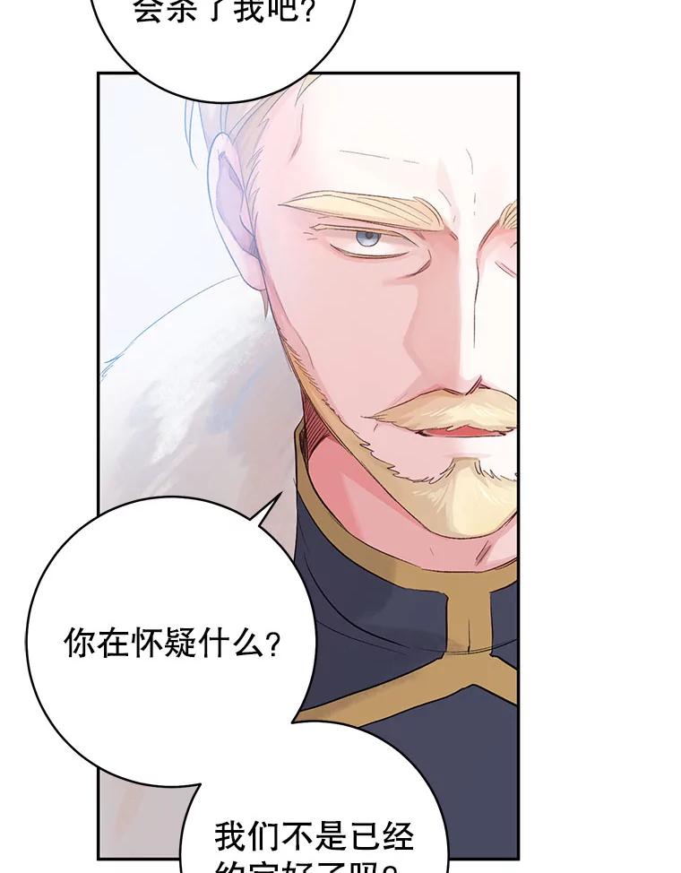 只需轻握我的手 14.信任 第56页