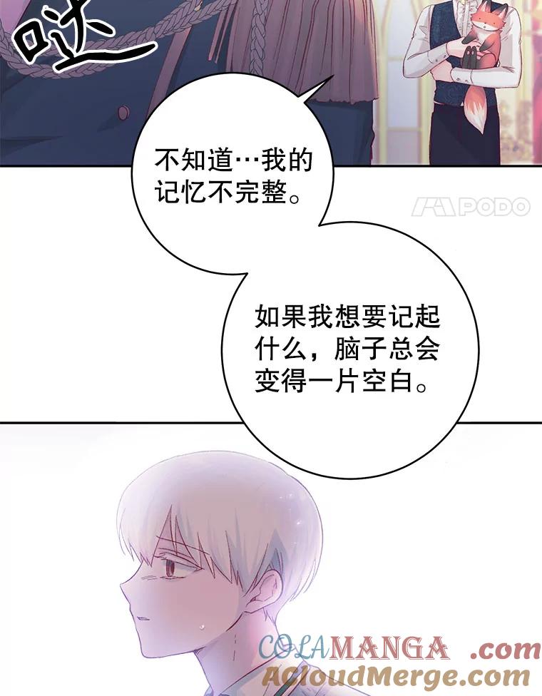 只需轻握我的手 14.信任 第4页