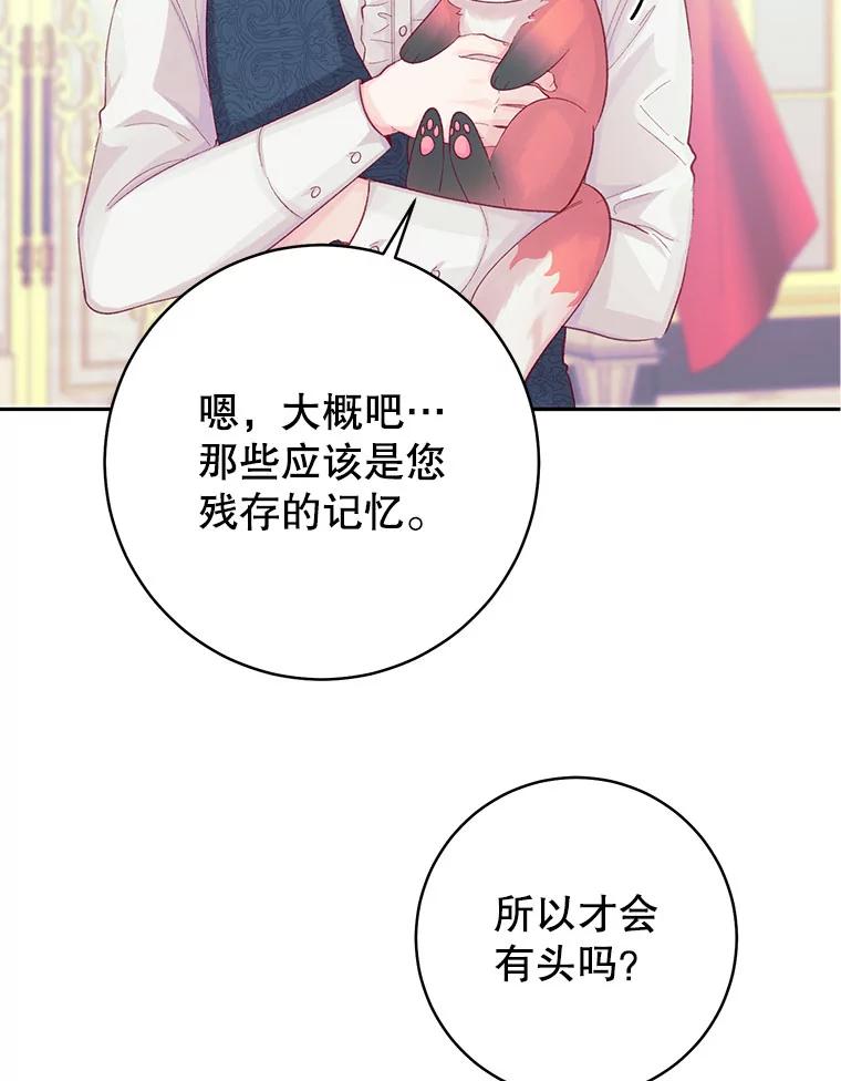 只需轻握我的手 14.信任 第2页