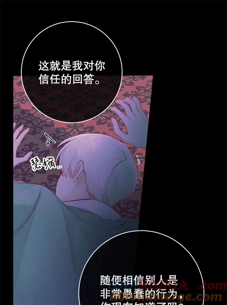 只需轻握我的手 14.信任 第22页