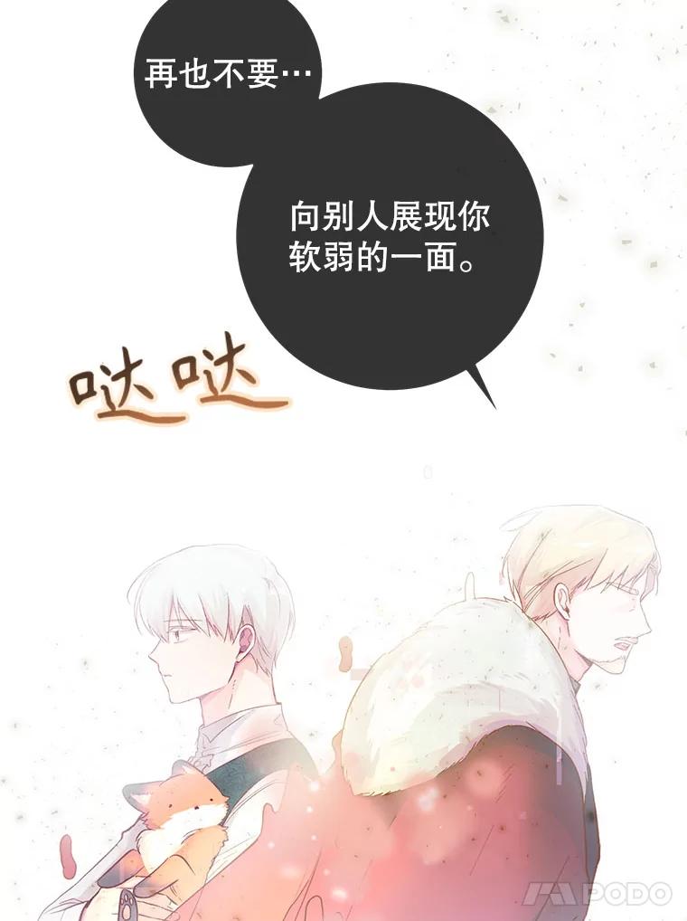 只需轻握我的手 14.信任 第27页