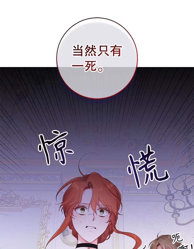 只需轻握我的手 14.信任 第54页