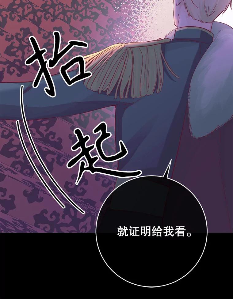 只需轻握我的手 14.信任 第11页