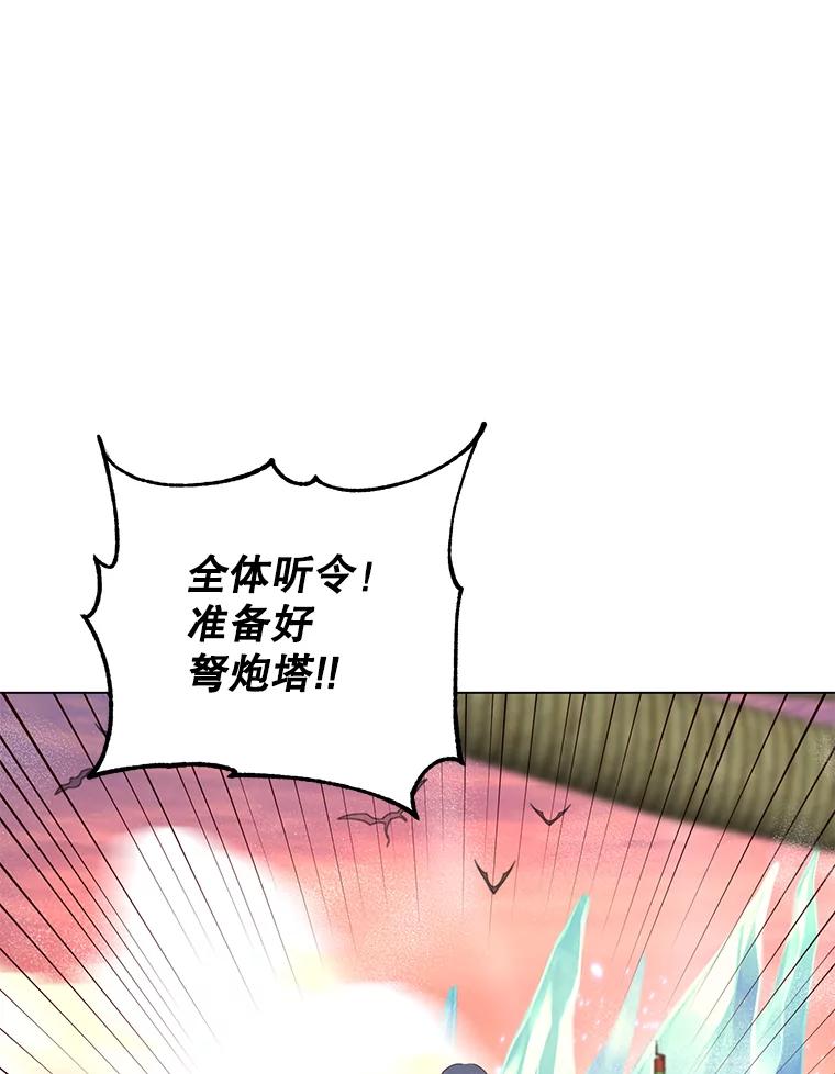 《顶级英雄归来》164.准备出征 第31页