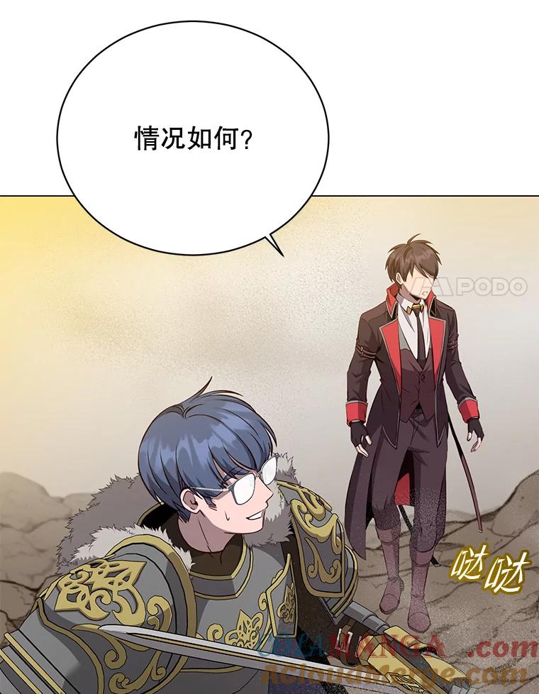 《顶级英雄归来》164.准备出征 第33页
