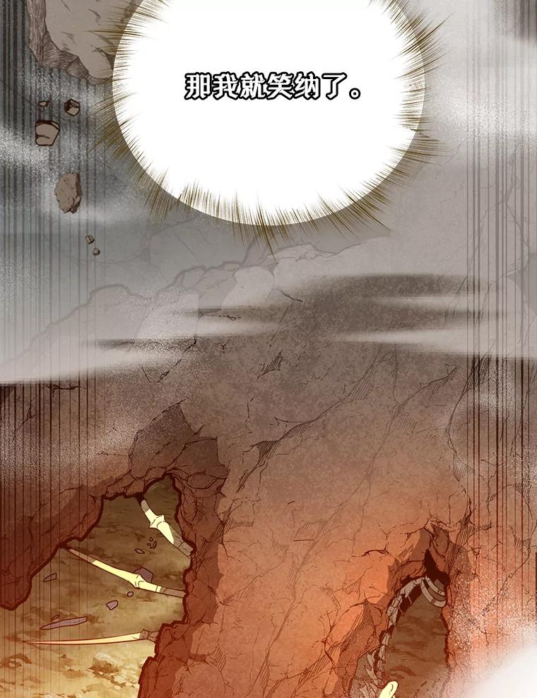 《顶级英雄归来》164.准备出征 第50页