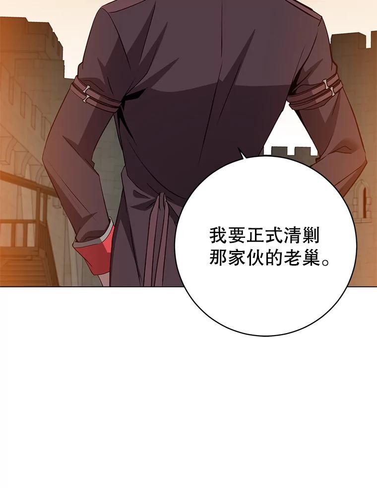 《顶级英雄归来》164.准备出征 第42页
