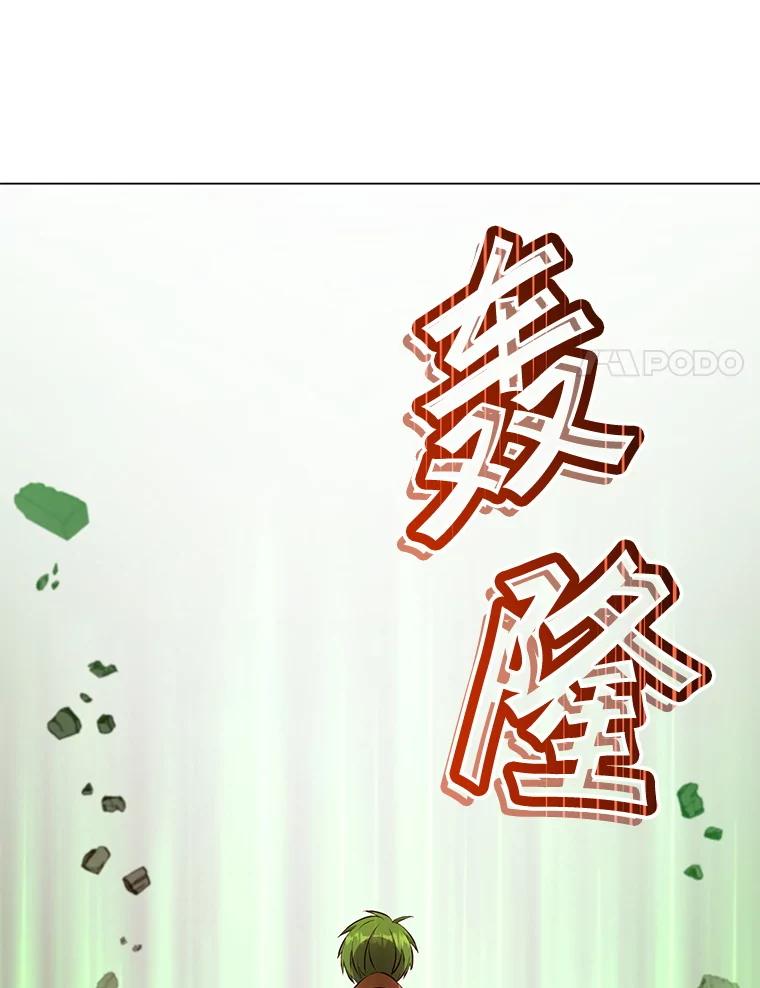 《顶级英雄归来》164.准备出征 第43页