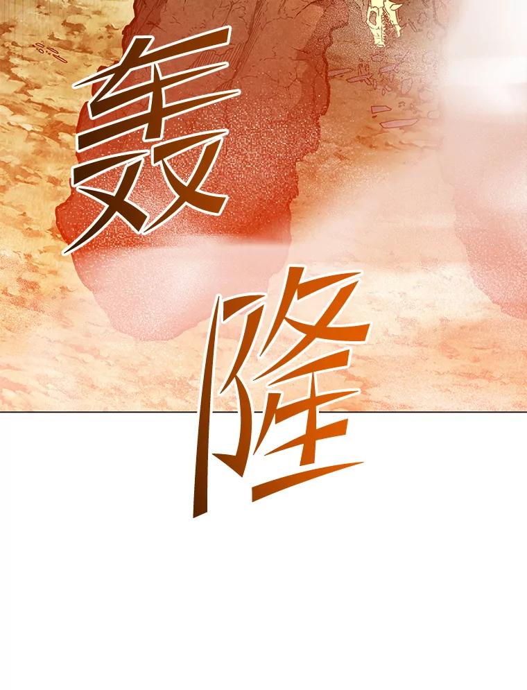 《顶级英雄归来》164.准备出征 第51页