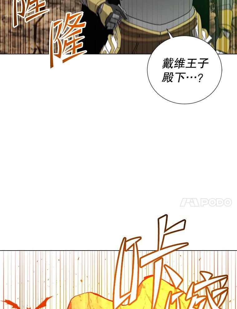 《顶级英雄归来》164.准备出征 第46页