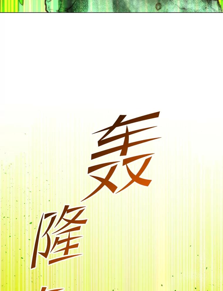 《顶级英雄归来》164.准备出征 第48页