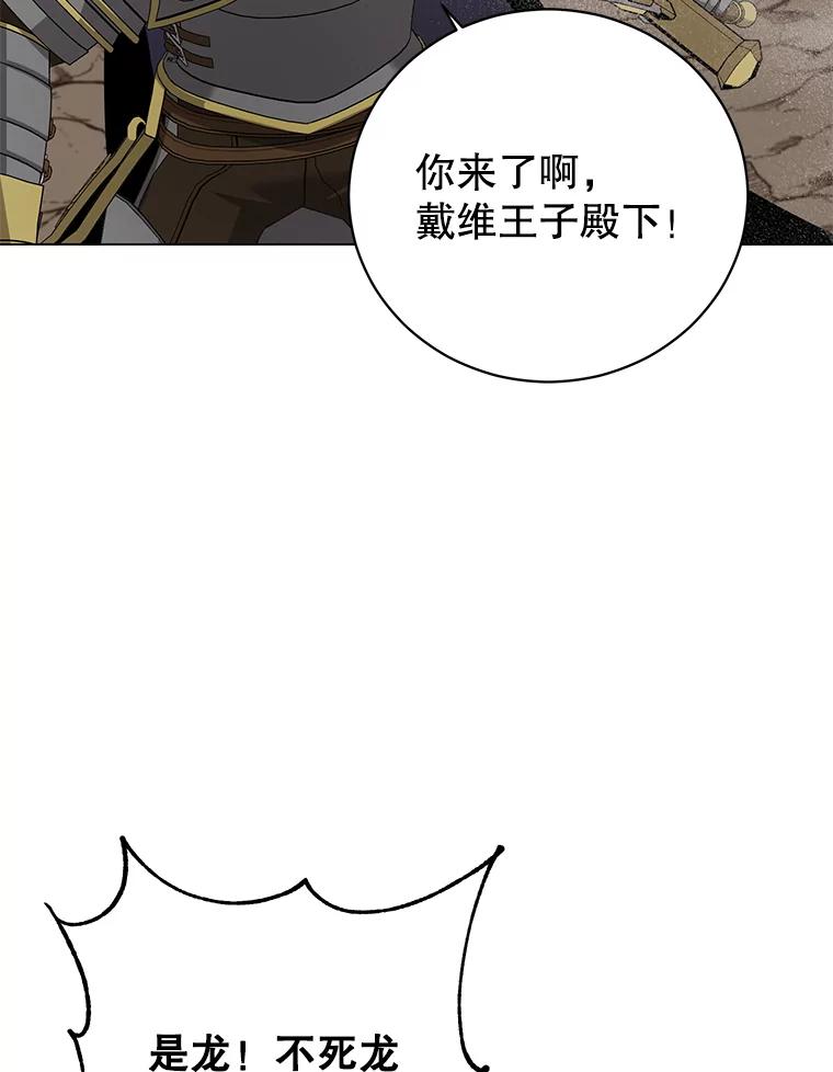 《顶级英雄归来》164.准备出征 第34页