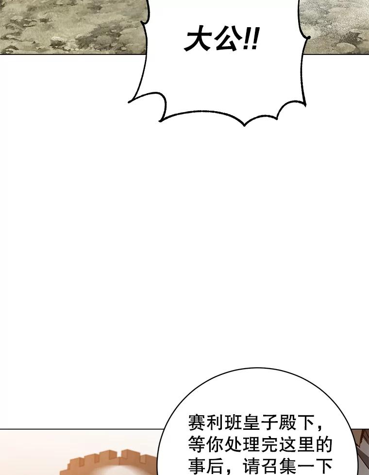 《顶级英雄归来》164.准备出征 第39页
