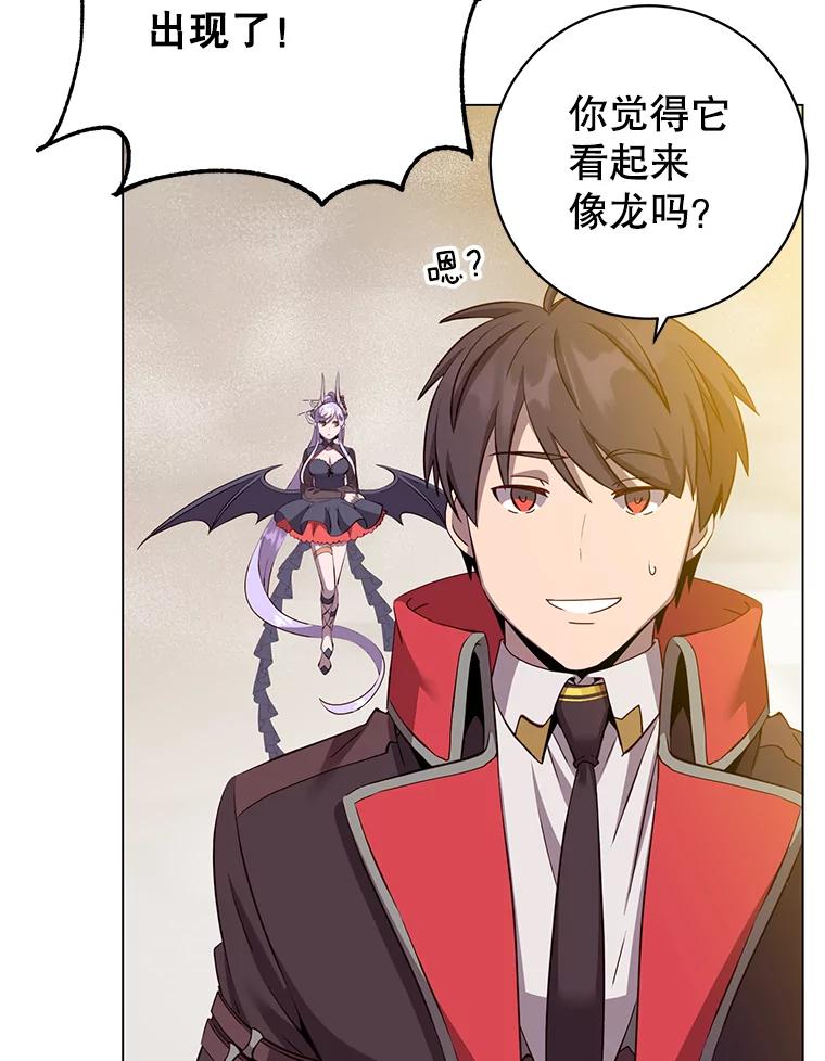 《顶级英雄归来》164.准备出征 第35页