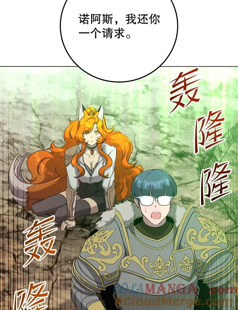 《顶级英雄归来》164.准备出征 第45页