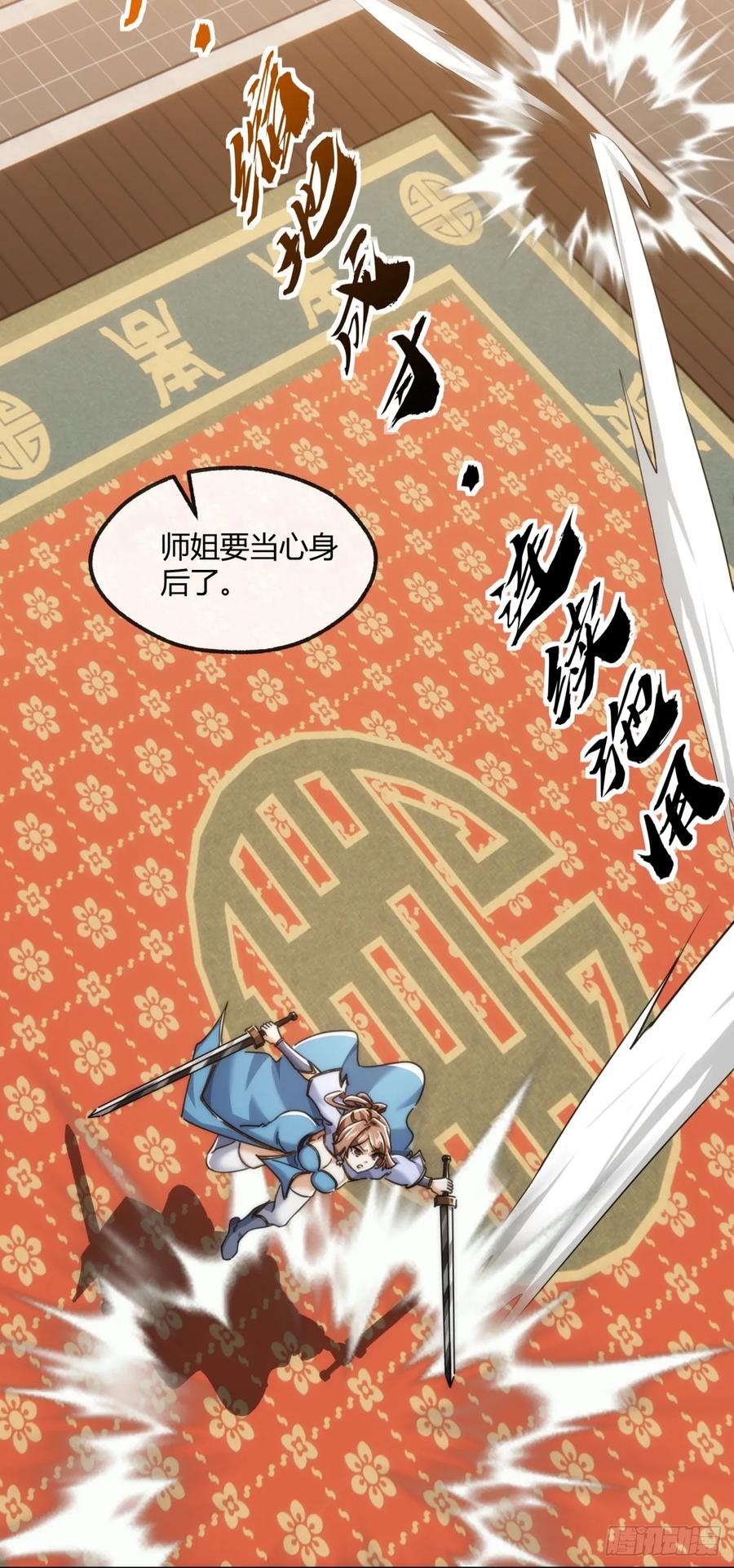 请公子斩妖 176话 反悔 第56页